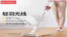 德尔玛无线吸尘器 德尔玛无线吸尘器