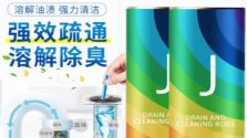 排水管清洁棒 排水管清洁棒