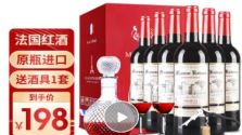 法国原瓶进口红酒 法国原瓶进口红酒